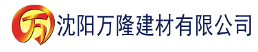 沈阳草莓视剧色版建材有限公司_沈阳轻质石膏厂家抹灰_沈阳石膏自流平生产厂家_沈阳砌筑砂浆厂家